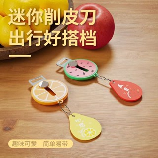 peeler 便攜水果削皮刀可伸縮刀架迷你去皮器戶外隨身水果削皮神器不鏽鋼 現貨 熱賣Ready Stock