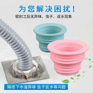 ♡密封塞矽膠♡現貨 [1.2萬人收藏]下水道 密封 圈廚房管道防溢 下水管 防臭蓋地漏矽膠洗衣機排水50管塞