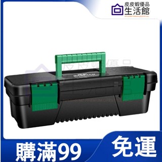 🔥99免費🔥小型工具箱 便攜式 家用超厚 五金工具箱 收納箱 多功能 五金收納盒 車載