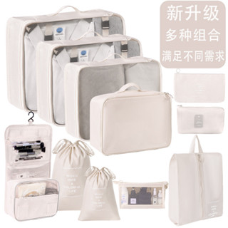旅行收納袋七件套裝衣服整理打包袋旅遊行李箱衣物內衣收納包防水收納袋旅行收納袋行李箱衣物整理旅遊用品