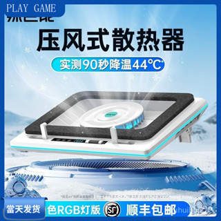 綠巨能 筆記本 散熱器 筆電散熱器 壓風式 製冷降溫 遊戲本 支撐架 渦輪散熱 風扇