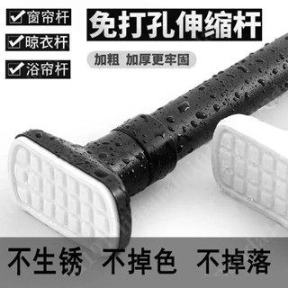 臺灣新品 晾衣桿 伸縮桿 窗簾桿 免打孔晾衣桿 伸縮桿 浴簾桿 門簾桿 衣櫃掛衣桿 宿舍不鏽鋼撐桿