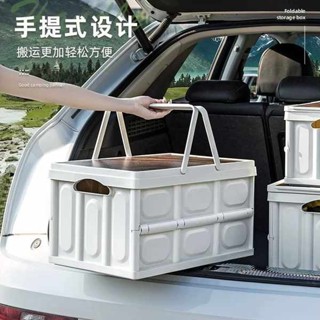 車用垃圾袋 折疊收納箱 戶外露營收納箱野營木蓋置物箱車載後備箱整理箱野餐折疊箱帶提手