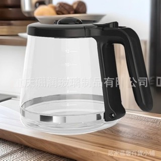 新品特價+[30天髮貨]咖啡壺工廠批髮玻璃咖啡壺滴漏式咖啡機配件適用於MR.COFFE.E 替換12杯咖啡壺 玻璃壺 咖