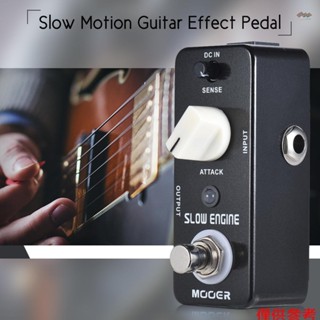 全新 MOOER Slow ENGINE 慢動作吉他效果踏板 True Bypass 全金屬外殼
