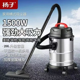 揚子吸塵器家用小型大功率乾溼兩用吸塵器裝修美縫洗車工業吸塵機