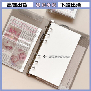 ★臺灣出貨★ppa6a7透明m5活頁手帳本ins便攜學生日記筆記本子外殻收納袋卡套