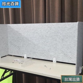 【臺灣出貨】辦公室擋板吸音板桌面隔離板桌板加高工位摺疊屏風辦公桌隔板定製 木工五金