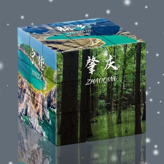 勵志三階周邊拼圖定製魔方學生益智創意玩具兒童高顏值解壓禮物勵志三級周邊益智定製魔方學生益智20250610
