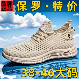 保羅正品男鞋網面透氣2024夏季休閒運動鞋工作上班跑步輕便男鞋