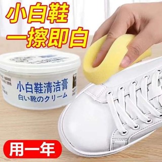 洗鞋慕斯 麂皮清潔 洗鞋劑 洗鞋 洗鞋刷 造型橡皮擦 麂皮橡皮擦 鞋子橡皮擦 小白鞋清洗劑去黃免洗去汙清潔劑擦鞋子白球鞋