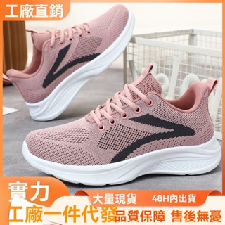💕臺灣出貨💕 鞋子女女鞋2025春季新款輕便運動鞋跑步鞋shoes休閒鞋女