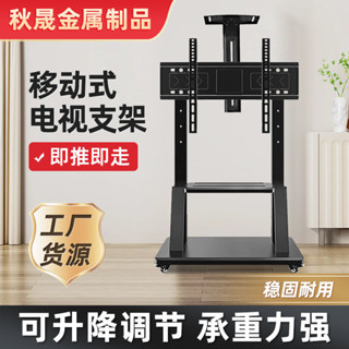 工廠電視機移動式推車會議顯示器支架可調落地式電視支架