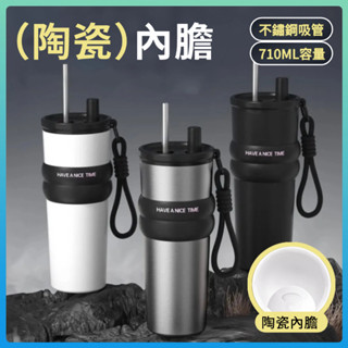 陶瓷 316不鏽鋼 保溫杯保冰杯瓶壺 700ml容量 咖啡隨行隨身隨手杯 冰霸杯 伸縮吸管杯 露營 健身運動 車載