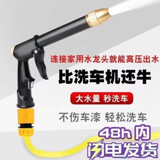 【爆款熱銷】家用洗車水槍高壓水搶水泵龍頭澆花神器清洗工具刷車槍頭防凍軟管【戶外水管水槍】