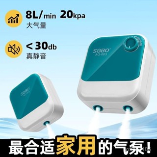 ⏰ 倒數優惠！SOBO鬆寶魚缸增氧泵養魚增氧機小型靜音氧氣泵水族家用製氧打氧泵 Y7SA