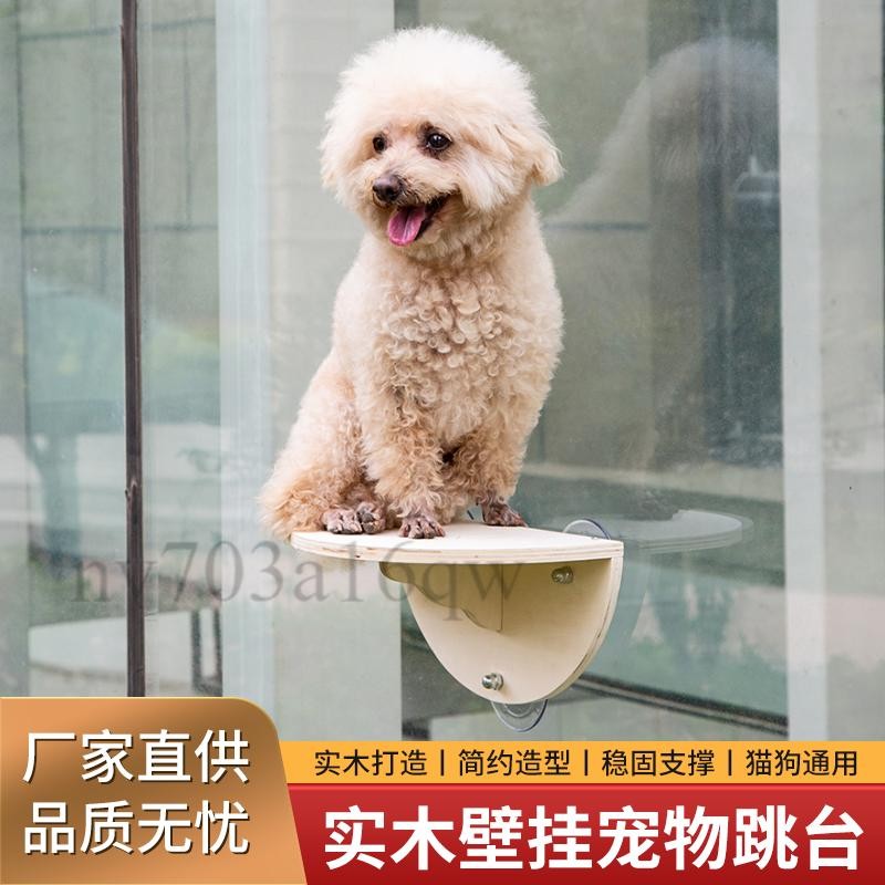 【限時特惠🎉】實木免打孔吸盤跳台 貓咪墻上壁掛式太空艙窩 貓爬架 貓墻 吊床 不佔地 貓跳台 貓爬架 貓抓柱 貓吊床