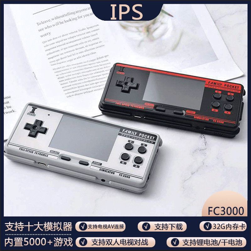FC3000掌上游戲機IPS高清屏V2掌機復古模擬器20250614