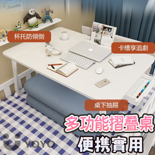 床上桌 懶人桌 折疊桌 摺疊桌 和室桌 小桌子 書桌 桌子 筆電桌 白色楓木黑色 摺疊電腦桌 學生宿舍
