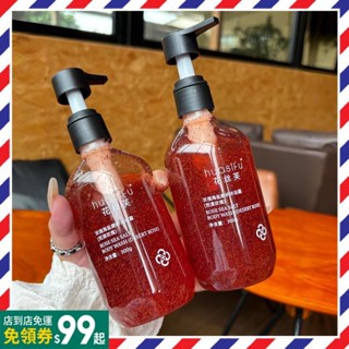 HUASIFU海鹽磨砂沐浴乳300g 果酸磨砂沐浴乳 香氛沐浴露 木質玫瑰香 去角質 玫瑰沐浴乳 磨砂顆粒
