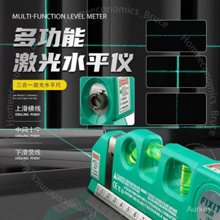 臺灣出貨 水平儀水平尺捲尺三閤一水平尺充電多用十字綫綠光多功能 S L BJe001