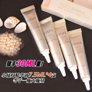歐詩漫小橘燈小樣珍珠肌活賦精華液保濕緊緻修護抗皺補水歐詩曼小橙燈小樣珍珠肌膚活力系列25.5.23