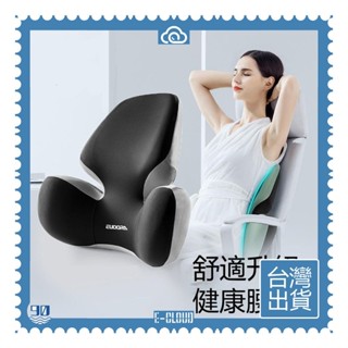 🚁臺灣出貨🚁可開發票✅【E-Cloud】新款 久坐護腰 乳膠腰靠 舒適靠墊 辦公室靠枕墊 汽車座椅 椅子靠背