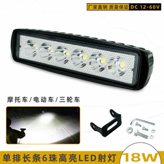 24V電動車高亮led燈機車外接大燈三輪車改裝車燈12V強光射燈
