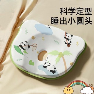 嬰兒枕頭寶寶矯正頭型防偏頭0-6個月A類舒適透氣定型枕四季通用