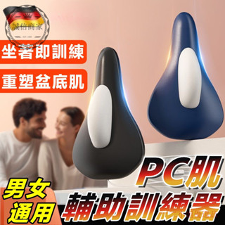 【二小姐優選】凱格爾 盆底肌訓練器 pc肌訓練器 男女通用 pc肌訓練 按摩機 肌肉訓練器 盆骨訓練器 凱格爾運動
