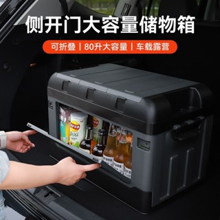 【新店特惠】收納箱 車載後備箱收納箱車用工具箱大號置物收納可折疊側開門戶外整理箱