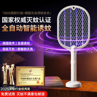 捕蚊拍 捕蚊燈 電蚊拍滅蚊燈二合一充電式家用超強力2025新款紫光誘蚊蠅驅蚊神器