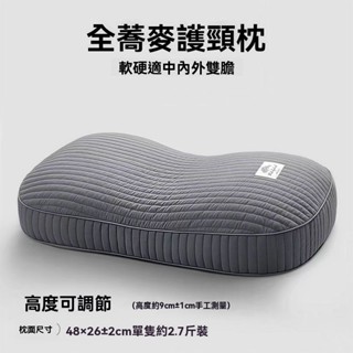 蕎麥枕 護頸枕 健康枕  肩頸按摩  頸椎支撐 護頸熟睡枕 睡枕韓式全棉純蕎麥枕頭家用護頸枕100全棉枕套助眠學生宿