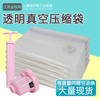 加厚透明壓縮袋真空袋家用旅行棉被抽真空整理袋收納子袋