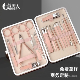 修容組指甲剪美容套裝指甲鉗全套指甲刀美甲工具套盒裝 9NMH