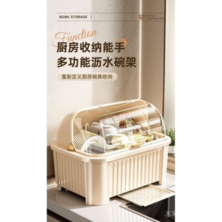 碗碟收納碗櫃置物架家用廚房帶蓋防塵瀝水餐具盤子碗筷收納盒碗架