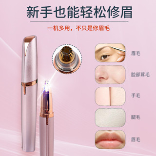 電動修眉刀女士修眉器修眉毛修剪器修眉筆自動修眉儀meibi528