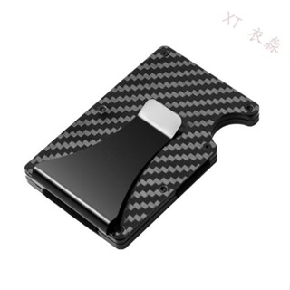 【XT 衣淼】碳纖維RFID防磁卡包鋁製銀行卡卡包名片夾錢夾歐美金屬錢包