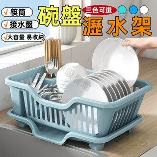 【呼吸營地】臺灣出貨 大容量瀝水籃 濾水碗筷籃 雙層瀝水籃 餐具收納 碗碟收納架 廚房瀝水架 瀝水碗架 碗盤瀝水架