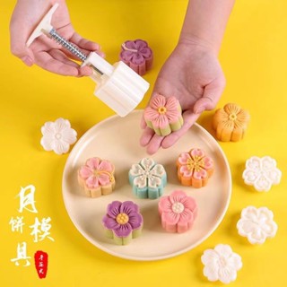 月餅模具手壓式家用糕點綠豆糕點心中式中秋烘焙冰皮月餅壓花5.30