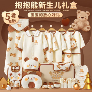 🥰臺灣出貨 限時免運🥰嬰兒衣服禮盒新生兒初生寶寶套裝滿月見面禮a類純棉母嬰用品大全