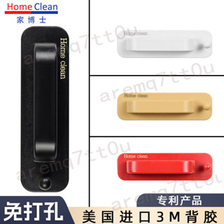 ⚡️臺灣出貨 居家必備⚡️門把手 免打孔自粘 拉手 衣櫃拉手 推拉門抽屜拉手 家用冰箱拉手 款式多樣熱賣