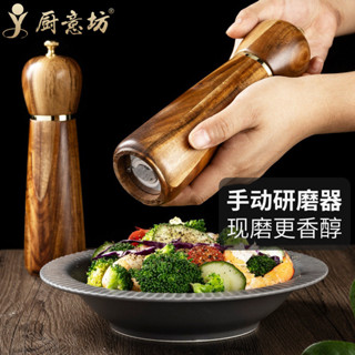 相思木質胡椒研磨器家用黑胡椒粉手動研磨瓶廚房現磨玫瑰鹽調味瓶