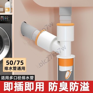 【臺灣優選】洗衣機下水管 三頭通下水道防臭防漏接頭 面盆排水管 通用二合一接頭