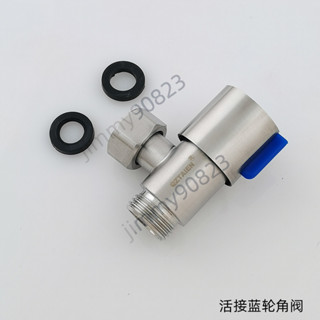 🔥臺灣暢銷🔥304不鏽鋼 螺紋活接 三角閥 全自動洗衣機卡扣 水龍頭 家用通用 配件
