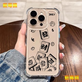 麻將發財 手機殼 iphone 6S 6Plus 8 SE2 SE3 7Plus XS XR XSMAX保護殼