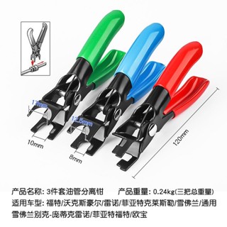 【臺灣熱銷】汽車水管燃油管線分離鉗空調管路氣管卡扣拆卸剝皮管工具剝線鉗子