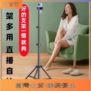 臻選優品🎈三腳架相機腳架三角架腳架手機手機三腳架 相機三腳架伸縮腳架燈腳架手機三角架伸縮三腳架