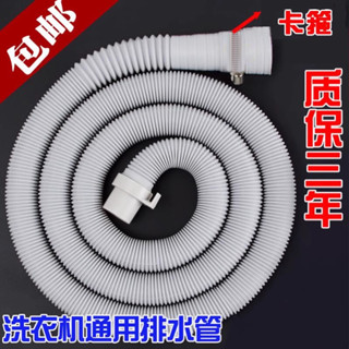 熱銷爆款適用金帥洗衣機排水管配件大全全自動半自動雙桶出水下水加長管子