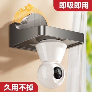 吸盤式監控支架 吸盤式免打孔監控頭懸掛置物架家用客廳室內多功能監控攝像頭支架